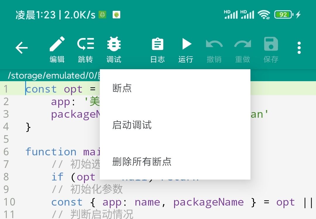 Screenshot_2023-10-17-01-23-56-068_org.autojs.autoxjs.v6-edit.jpg