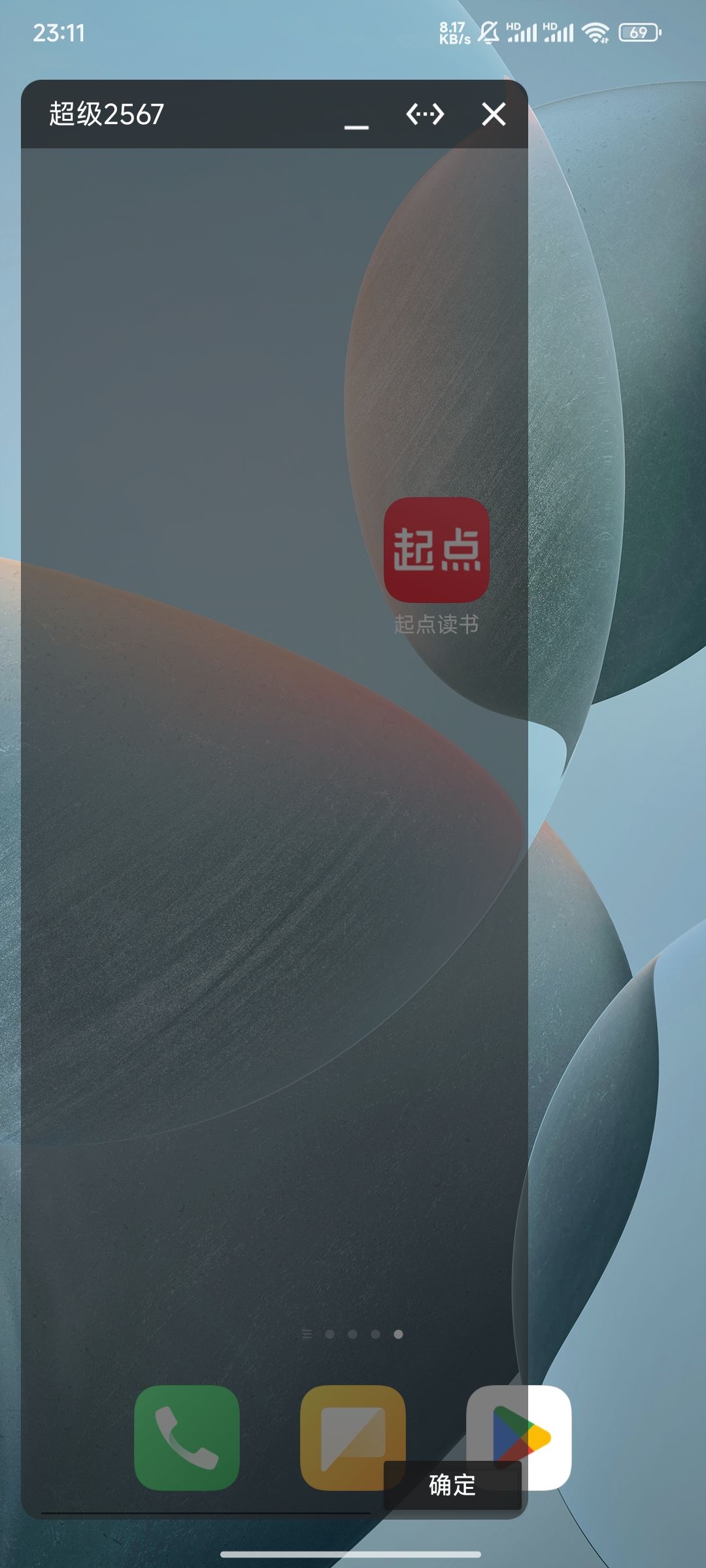 Screenshot_2024-09-24-23-11-58-775_com.miui.home.jpg